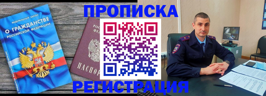 регистрация для школы в Одинцово