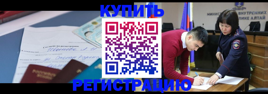 временная регистрация для всех в Одинцово