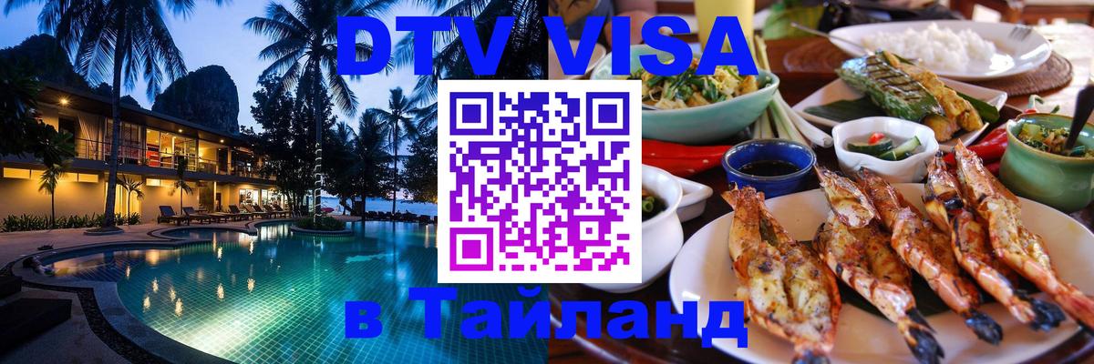 Сколько стоит DTV виза — актуальные цены, оформление даже без документов - 